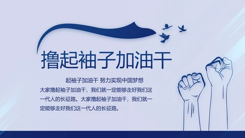 蓝色党支部年终总结述职报告学习教育动态PPT
