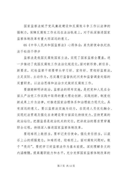 学习《中华人民共和国教师法》心得体会.docx