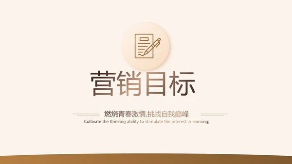 金色尊贵会员制营销方案工作汇报动态PPT模板