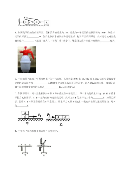 专题对点练习四川成都市华西中学物理八年级下册期末考试章节测试试题（解析卷）.docx