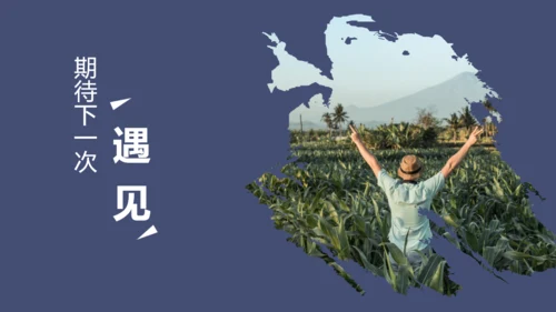 农村生活旅行在路上通用PPT模板