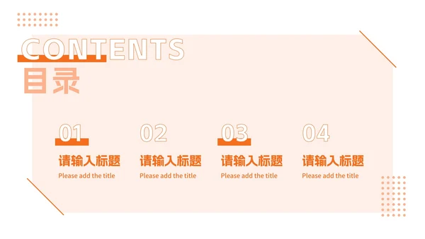 简约清新儿童演员个人简历PPT模板