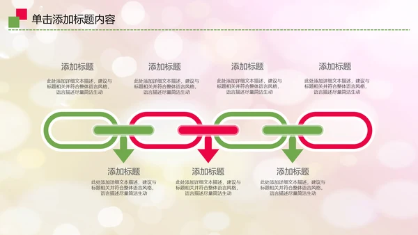 爱心公益传递爱心关爱儿童成长动态ppt模板