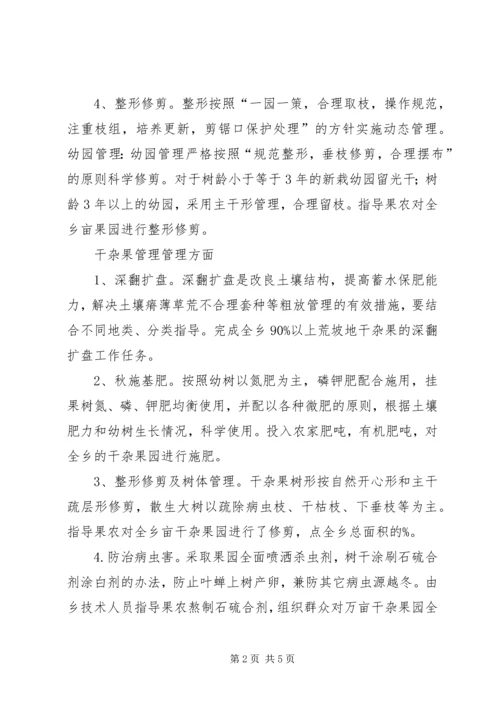 果园小学基本情况汇报材料 (5).docx