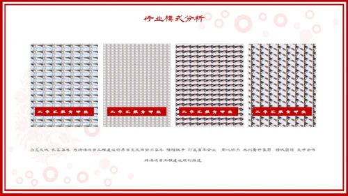 开工大吉红色锦鲤新年工作计划通用PPT模板