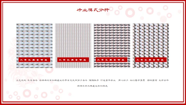 开工大吉红色锦鲤新年工作计划通用PPT模板