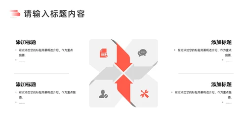 公司企业员工执行力培训通用PPT课件