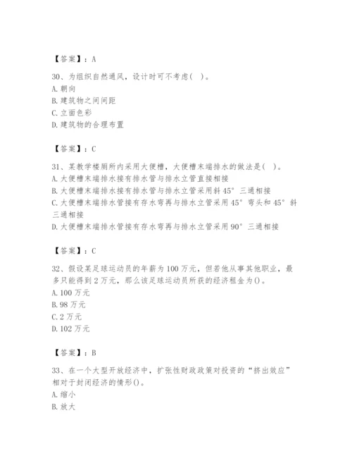2024年国家电网招聘之金融类题库含完整答案（各地真题）.docx
