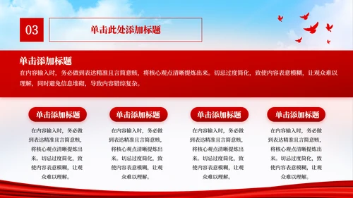 红色党政风百年峥嵘，青春正好PPT模板