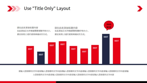 简约红色大气顺丰快递物流通用PPT模板