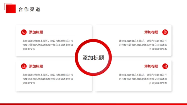 商务风企业宣传通用PPT母版