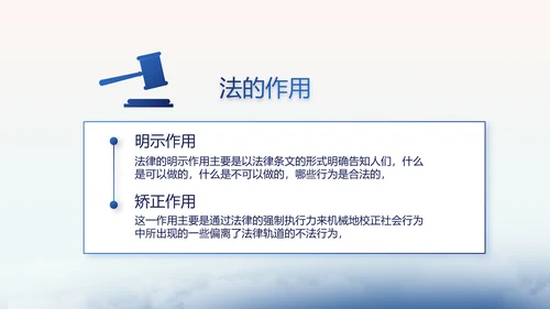 蓝色中国风法法律治讲座PPT动态模板