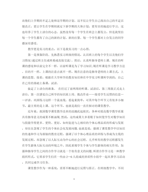 精编之实习生自我鉴定范文3.docx