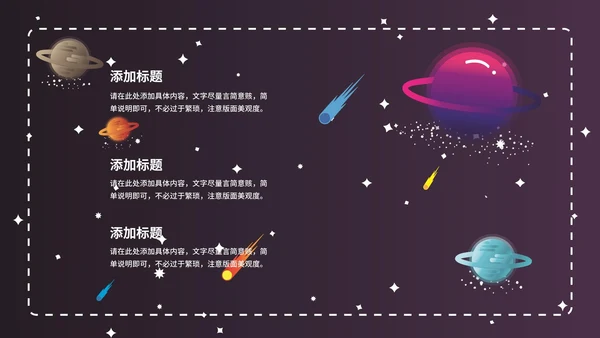 少儿发明发布会ppt模板