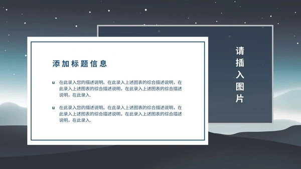 白色中国风中式传统商务年会总结PPT模板