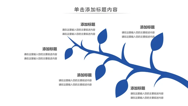 蒙古族风情蒙古民族风格蒙古图腾PPT模板