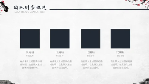 动态水墨古风商业策划书通用PPT模板