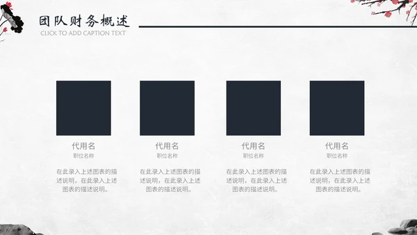 动态水墨古风商业策划书通用PPT模板