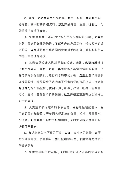 销售公司规章制度