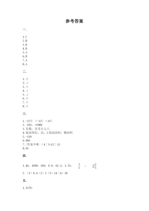 苏教版数学六年级下册试题期末模拟检测卷附答案（预热题）.docx