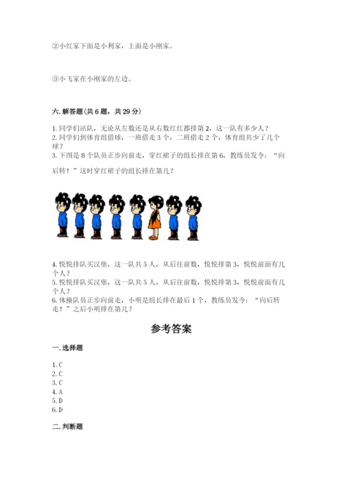 北师大版一年级上册数学期末测试卷附参考答案【培优b卷】.docx