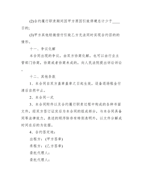 机械租赁合同简单版.docx