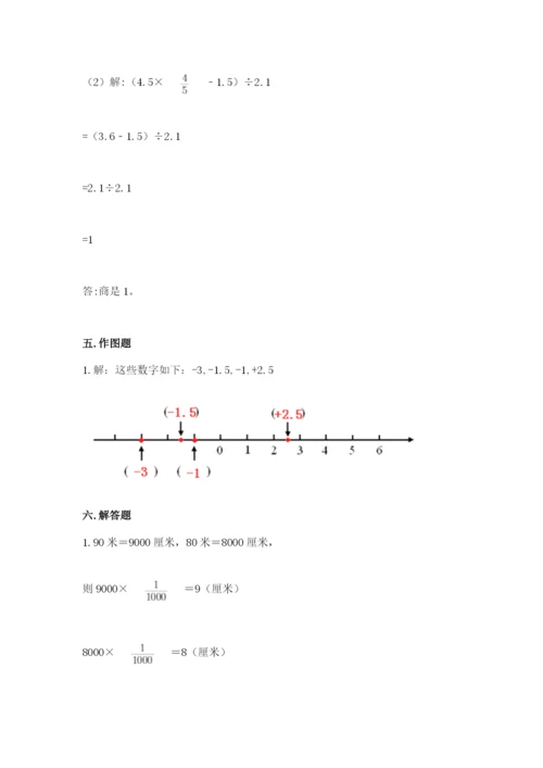 北师大版小学六年级下册数学期末综合素养测试卷含完整答案【有一套】.docx