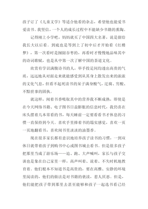 读书带给我快乐作文600字-1.docx