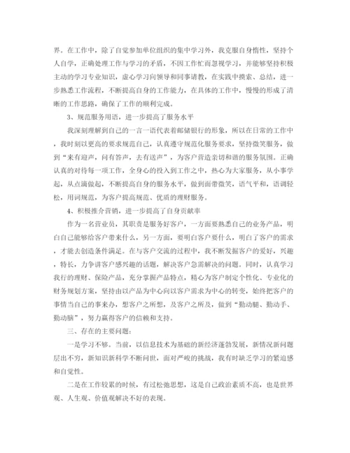 精编之九月营业员工作总结范文.docx