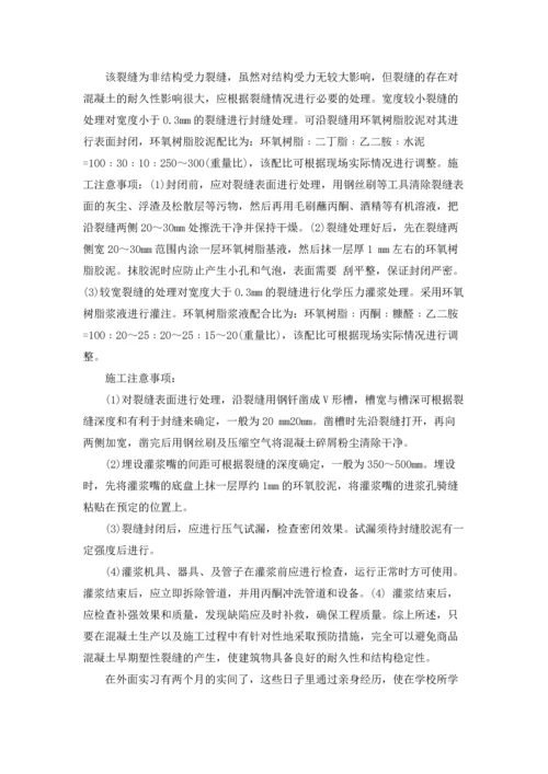 设计专业实习报告范文汇总7篇.docx