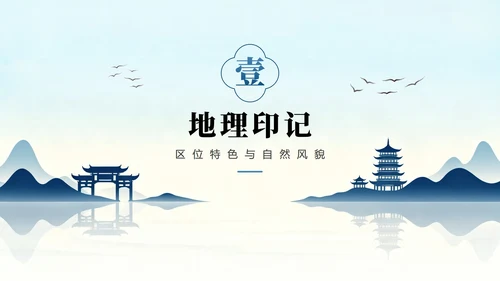 蓝色渐变简约扁平风我的家乡介绍城市介绍PPT模板
