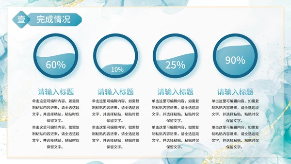鎏金高级水彩商务工作总结PPT模板