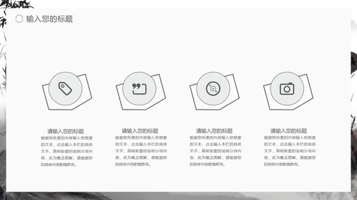 中国风折荷有赠语文古诗词教学PPT模板