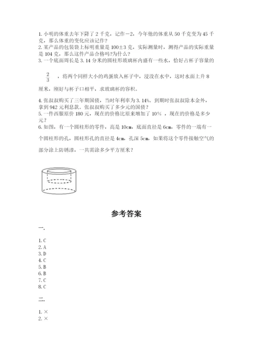 洛阳市小学数学小升初试卷及答案1套.docx