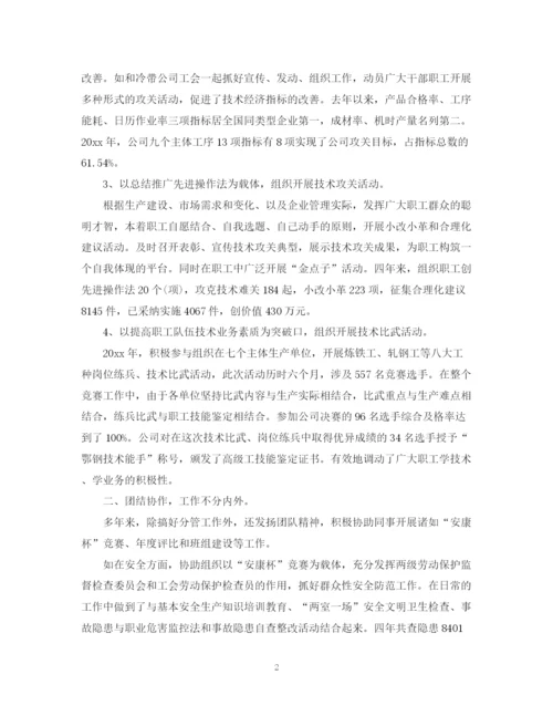 精编之度高级经济师工作总结范文.docx