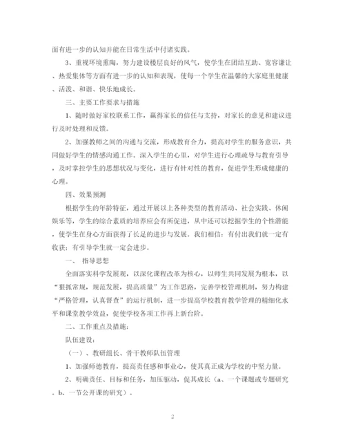 精编之学校图书室工作计划书范文.docx