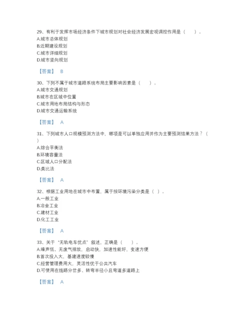 2022年辽宁省注册城乡规划师之城乡规划原理自测模拟预测题库（各地真题）.docx