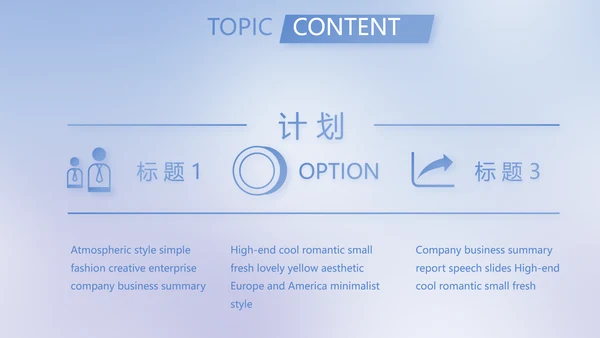 蓝色简约法律调研报告动态PPT模板