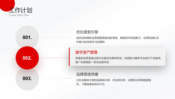 灰色商务风简约大气年初规划PPT模板