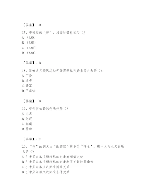 2024年国家电网招聘之文学哲学类题库含完整答案（精选题）.docx