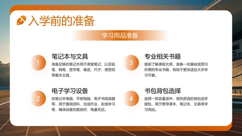 大学新生入学须知大学新生入学规章制度生活指南PPT模板