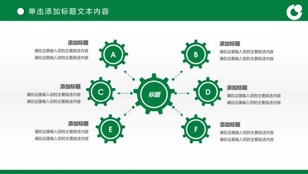 简约商务大气中国人寿保险工作汇报PPT模板