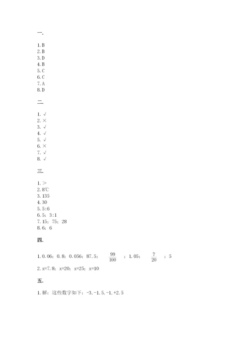 洛阳市小学数学小升初试卷含答案（a卷）.docx