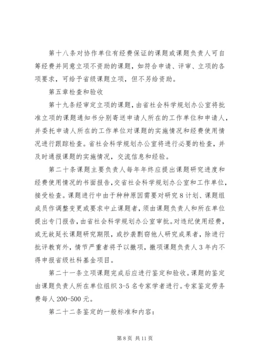 国家哲学社会科学基金课题最新信息_1 (3).docx