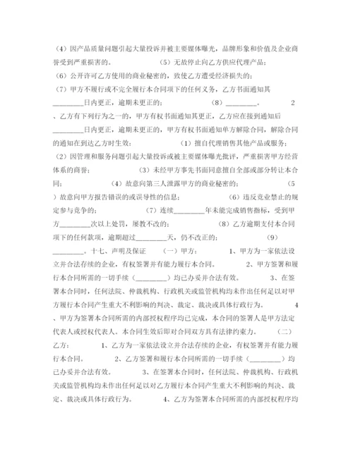 2023年销售代理合同书2.docx