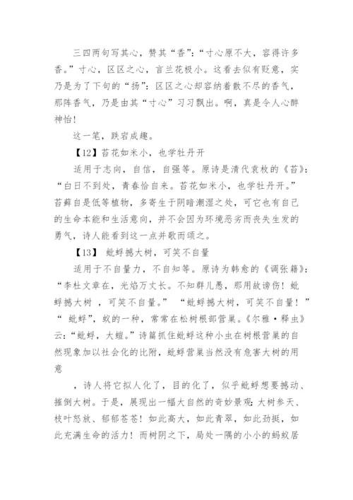 高考语文作文古诗文标题的运用_高考如何用古诗文作标题.docx