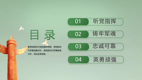 八一建军节部队军事工作总结汇报PPT