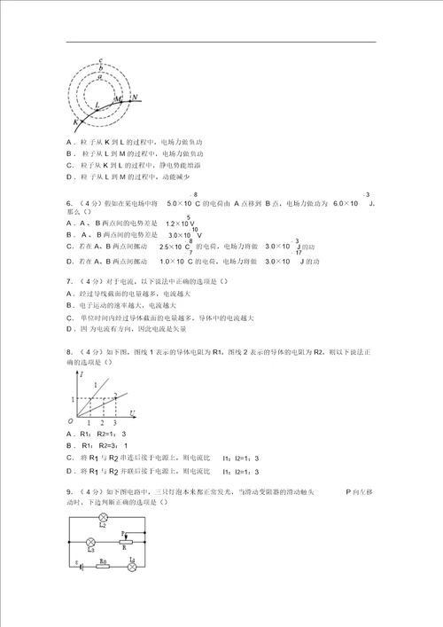 云南省文山州西畴一中20172018学年高二上学期第二次月考试卷Word版含解析