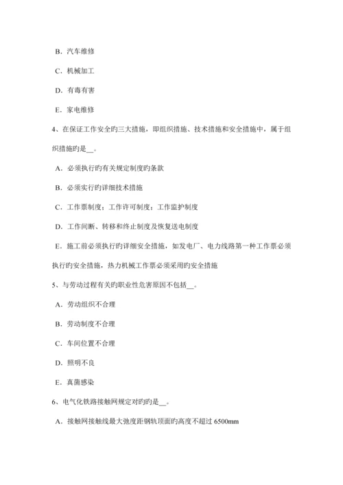 2023年上半年辽宁省安全工程师安全生产法生产劳动防护用品的企业考试题.docx