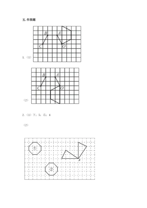 人教版五年级下册数学期末测试卷含完整答案【考点梳理】.docx